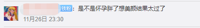 唐藝昕