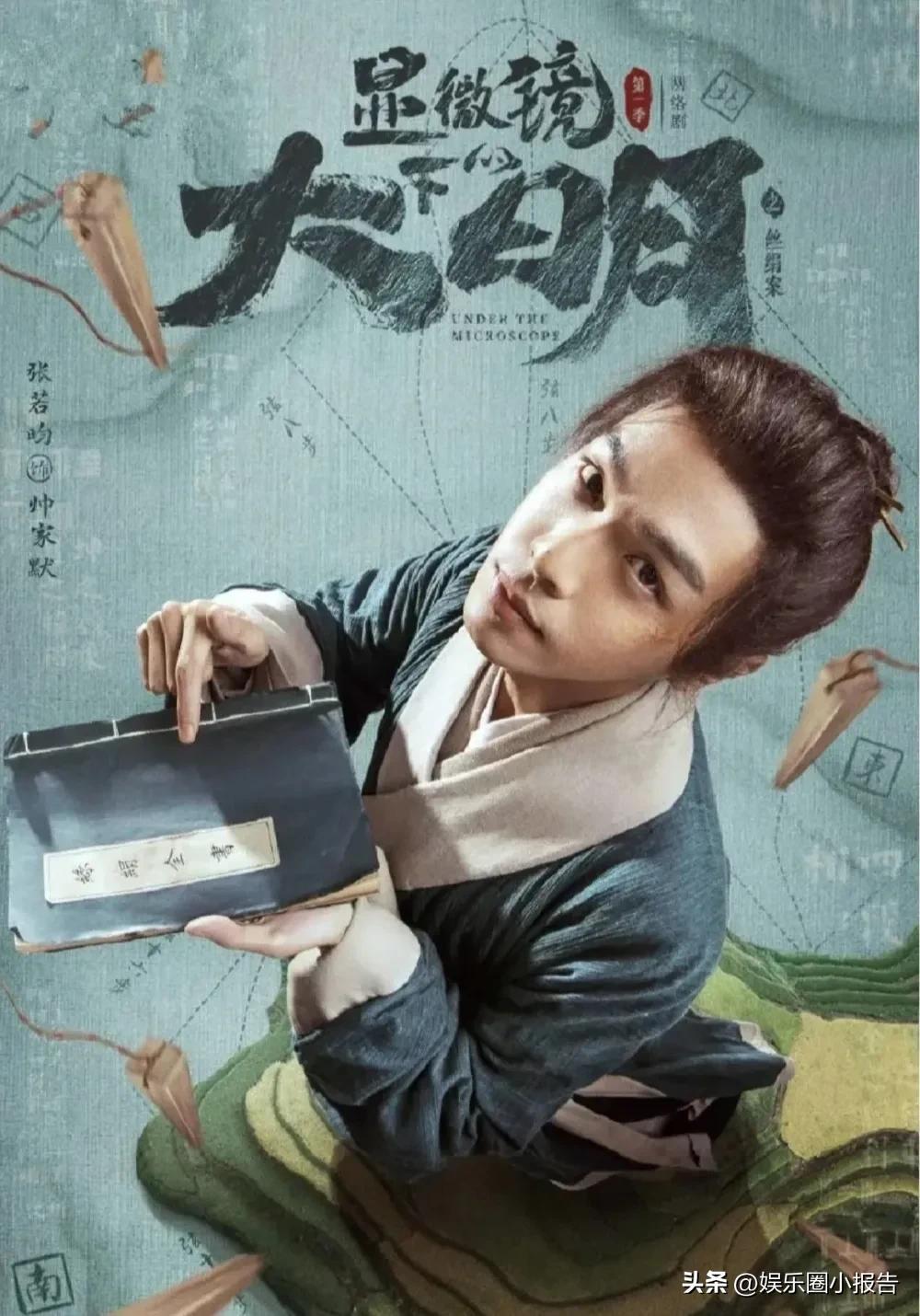 張若昀
