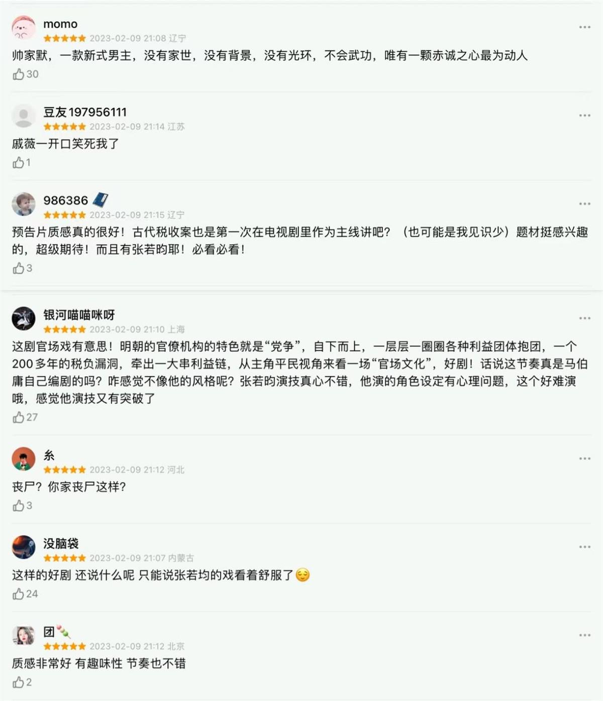 張若昀