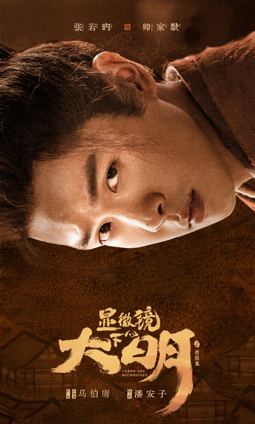 張若昀
