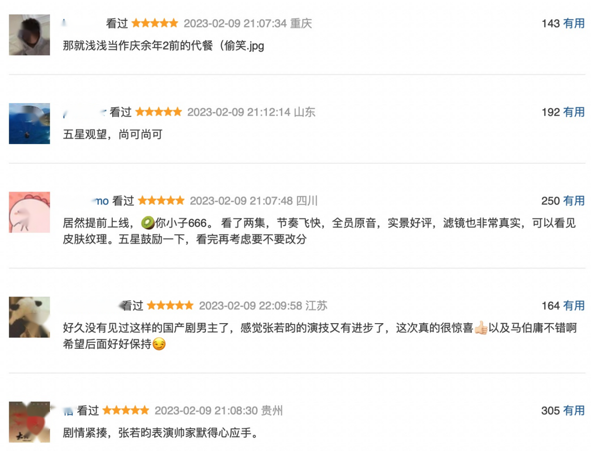 張若昀