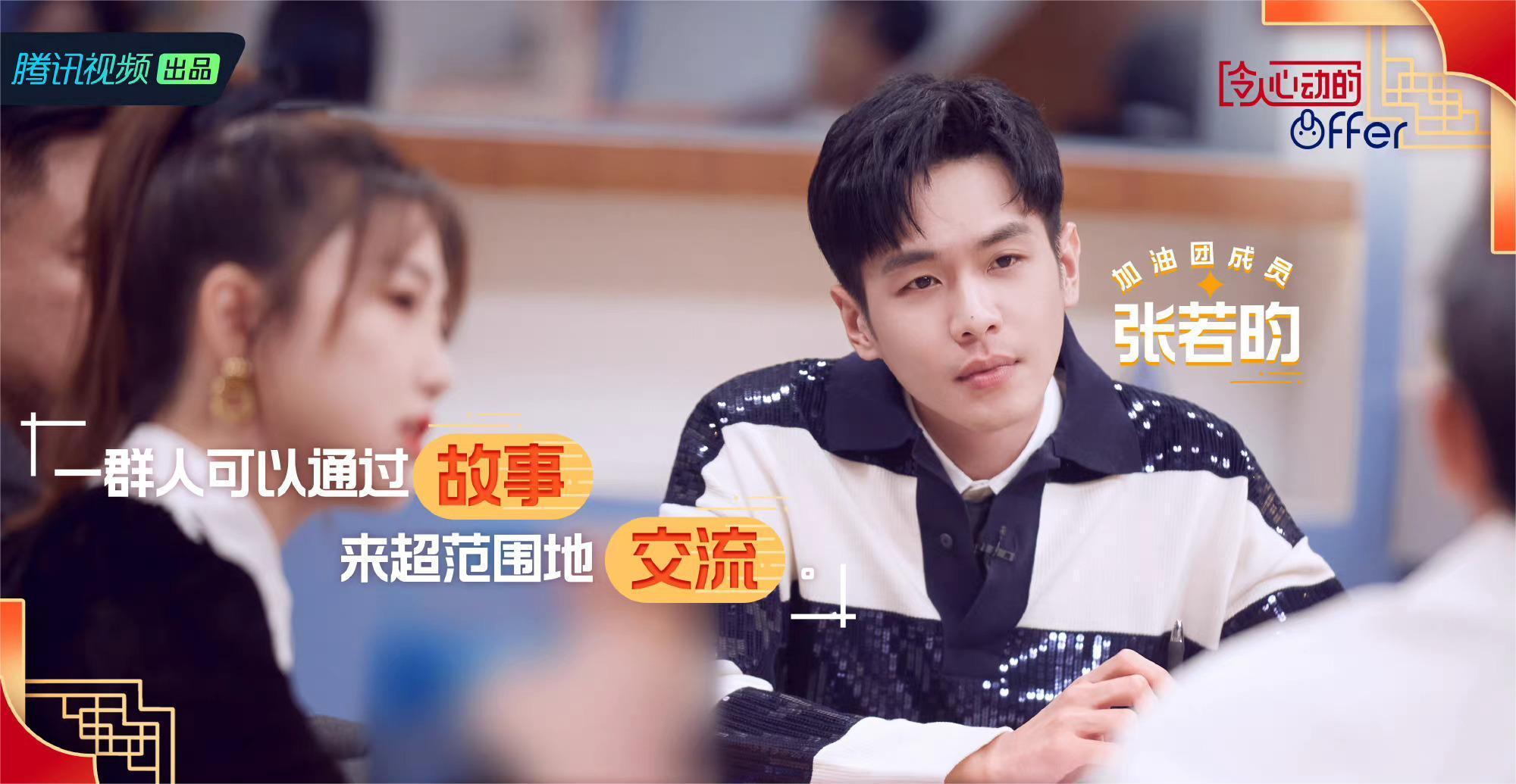 張若昀