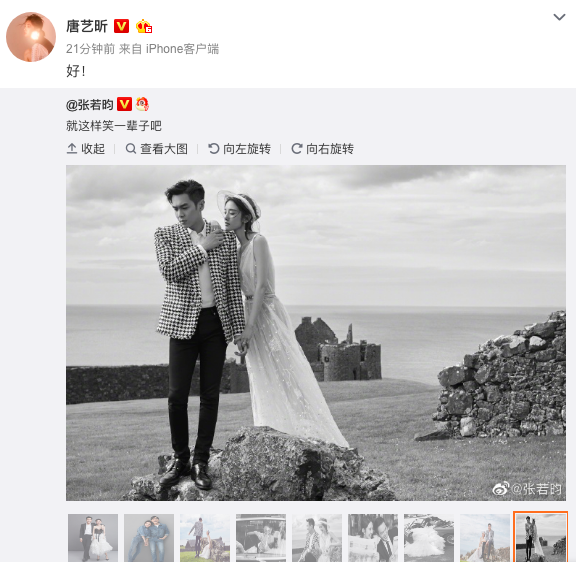 唐藝昕