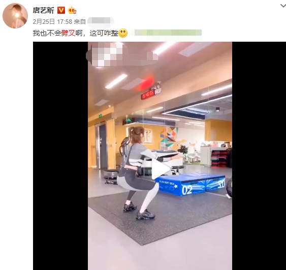 唐藝昕