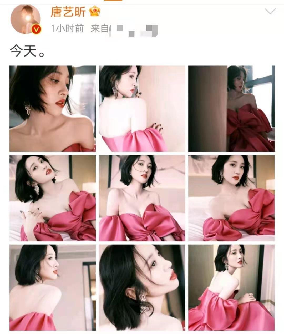 唐藝昕