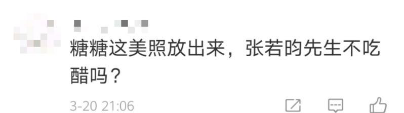 唐藝昕