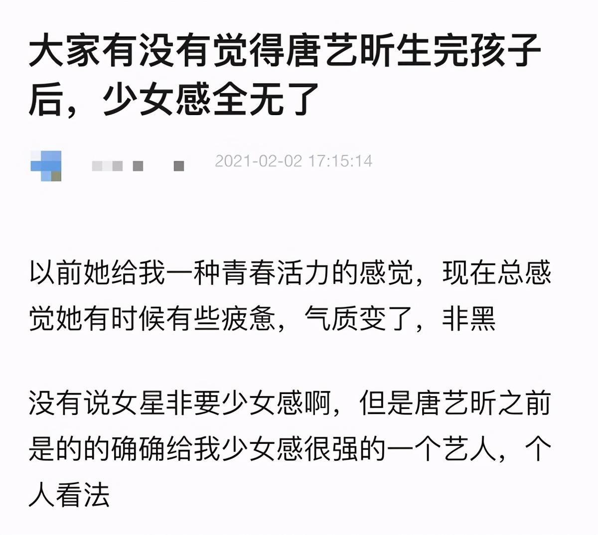 唐藝昕