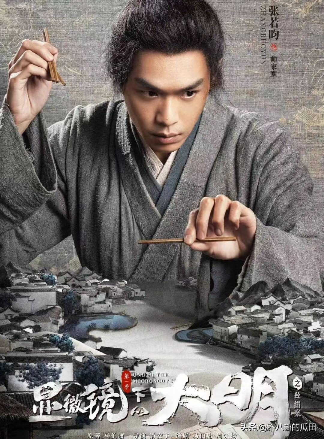 張若昀
