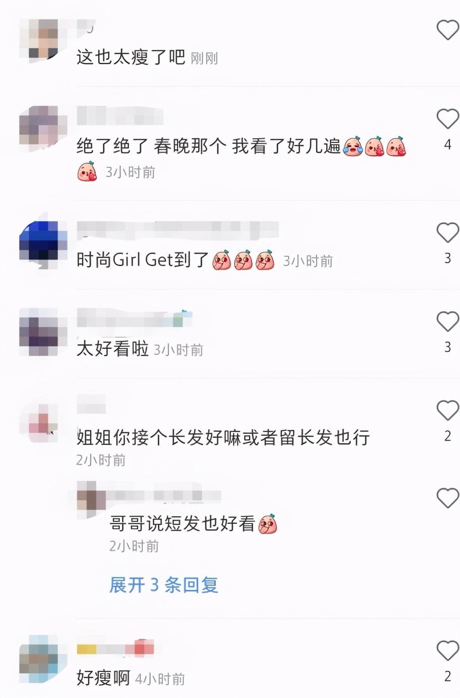 唐藝昕