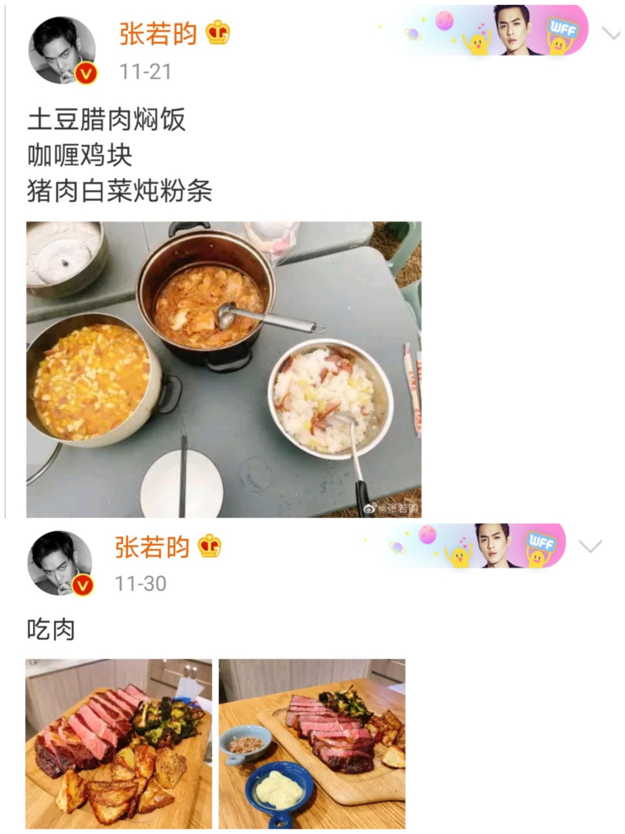 張若昀