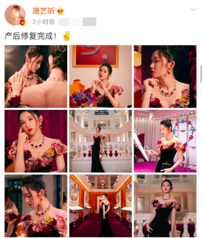 唐藝昕