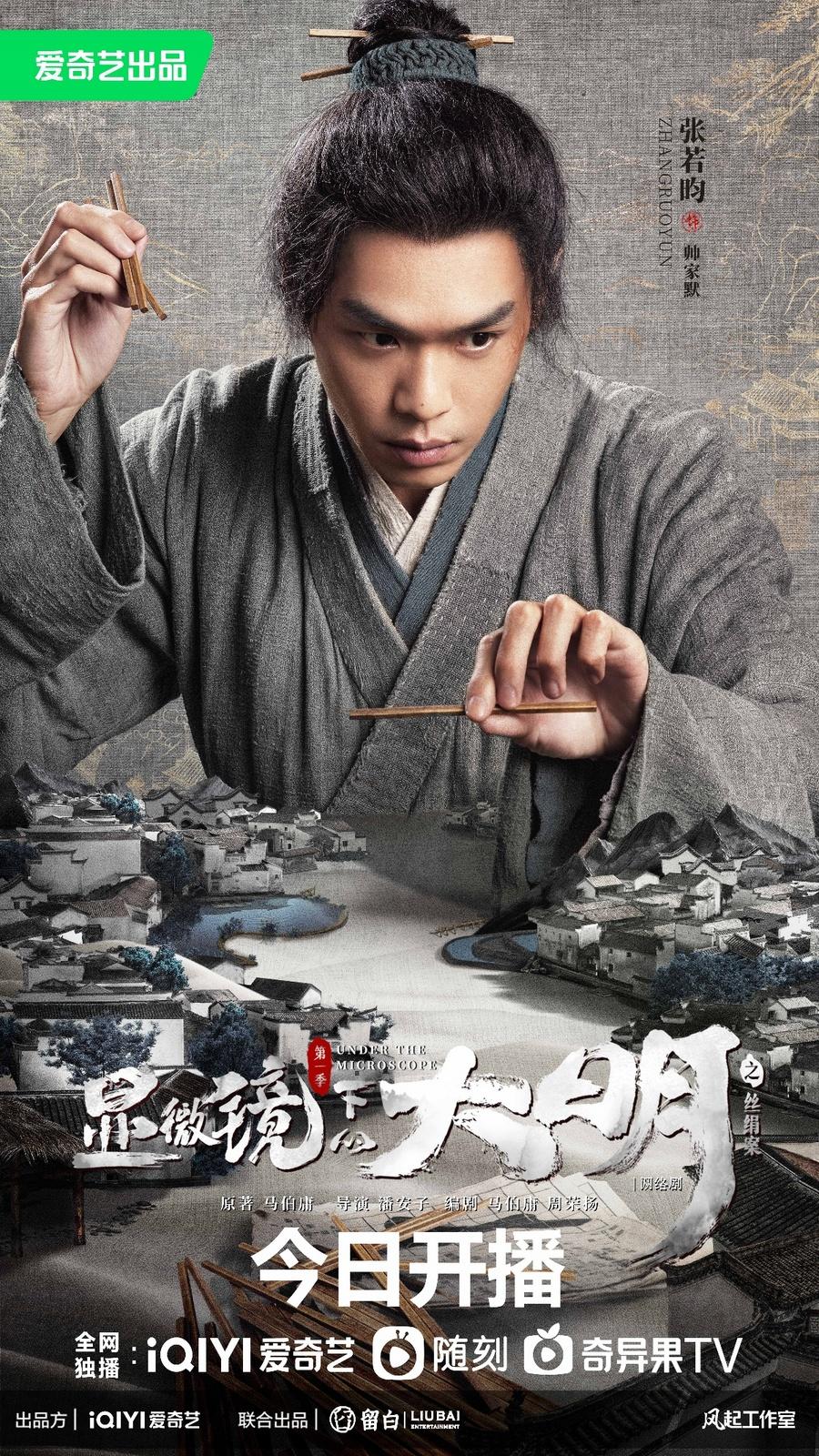 張若昀
