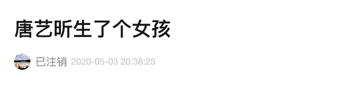 唐藝昕