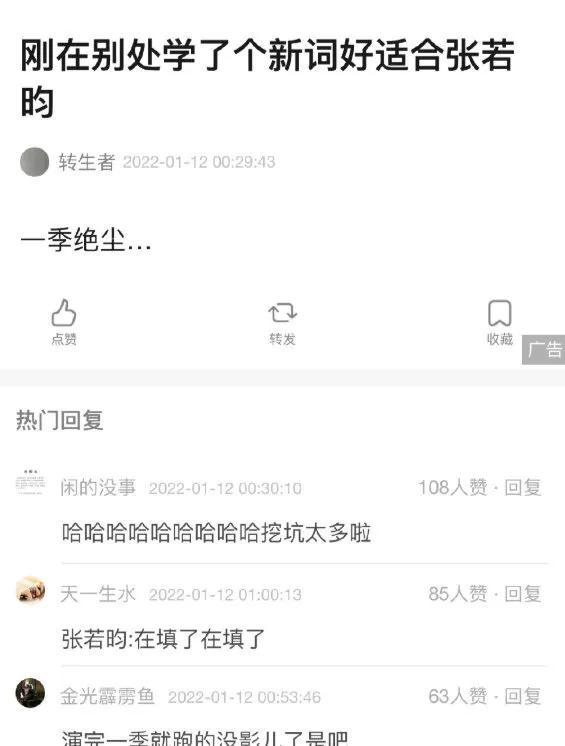張若昀