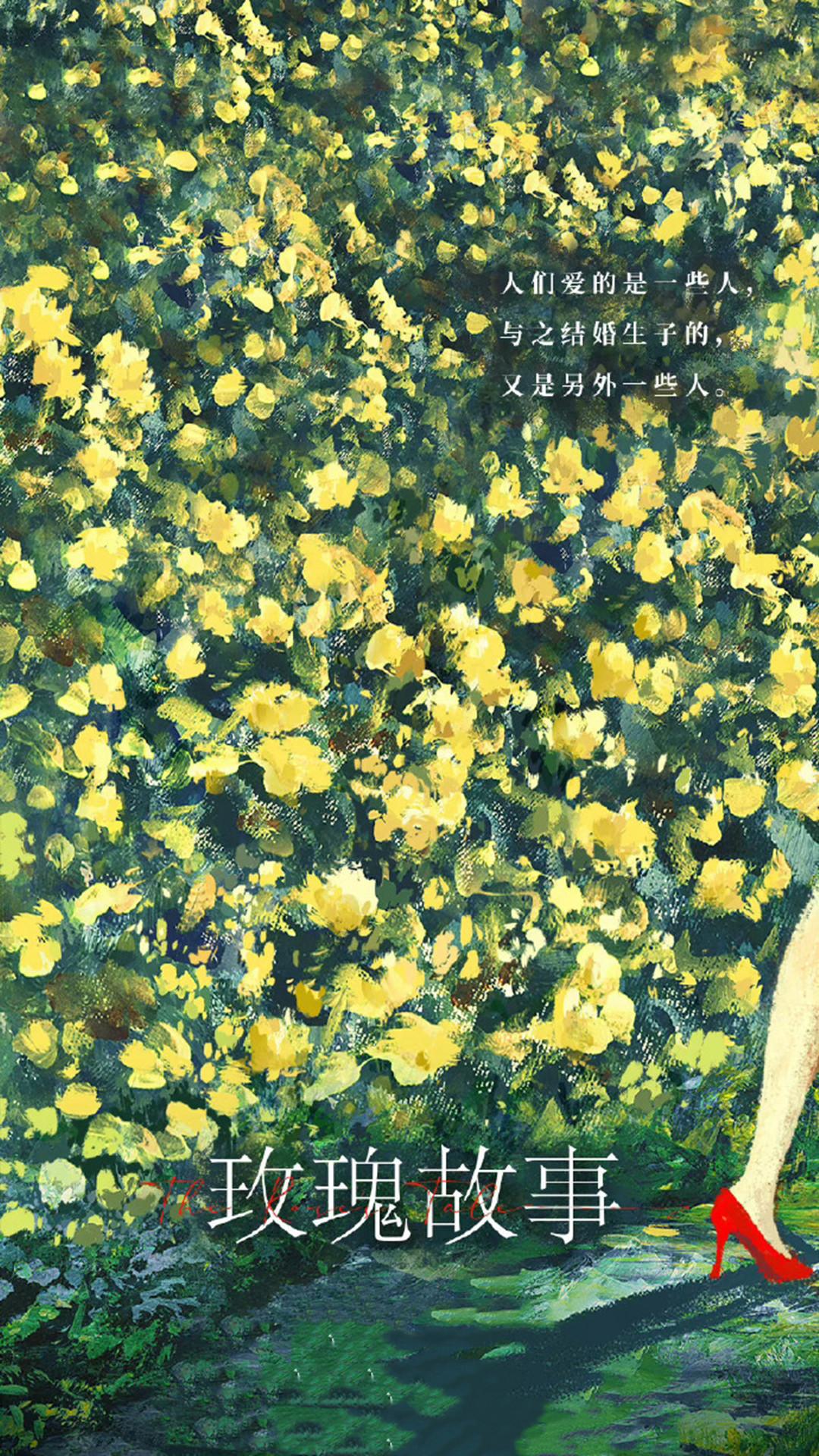劉亦菲