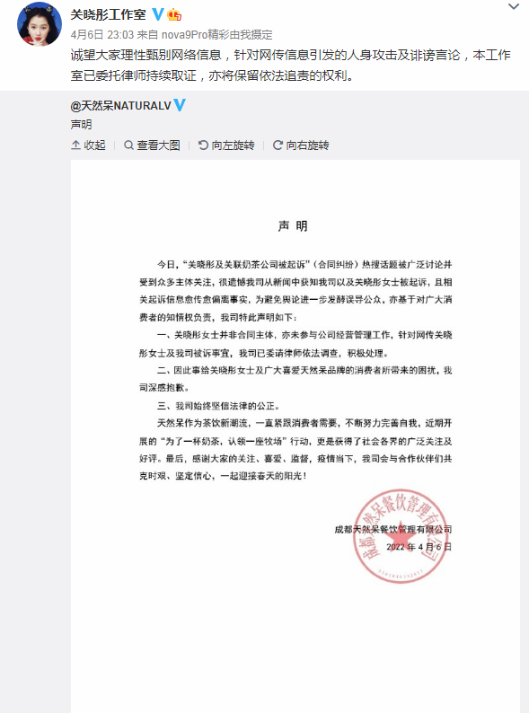 關曉彤