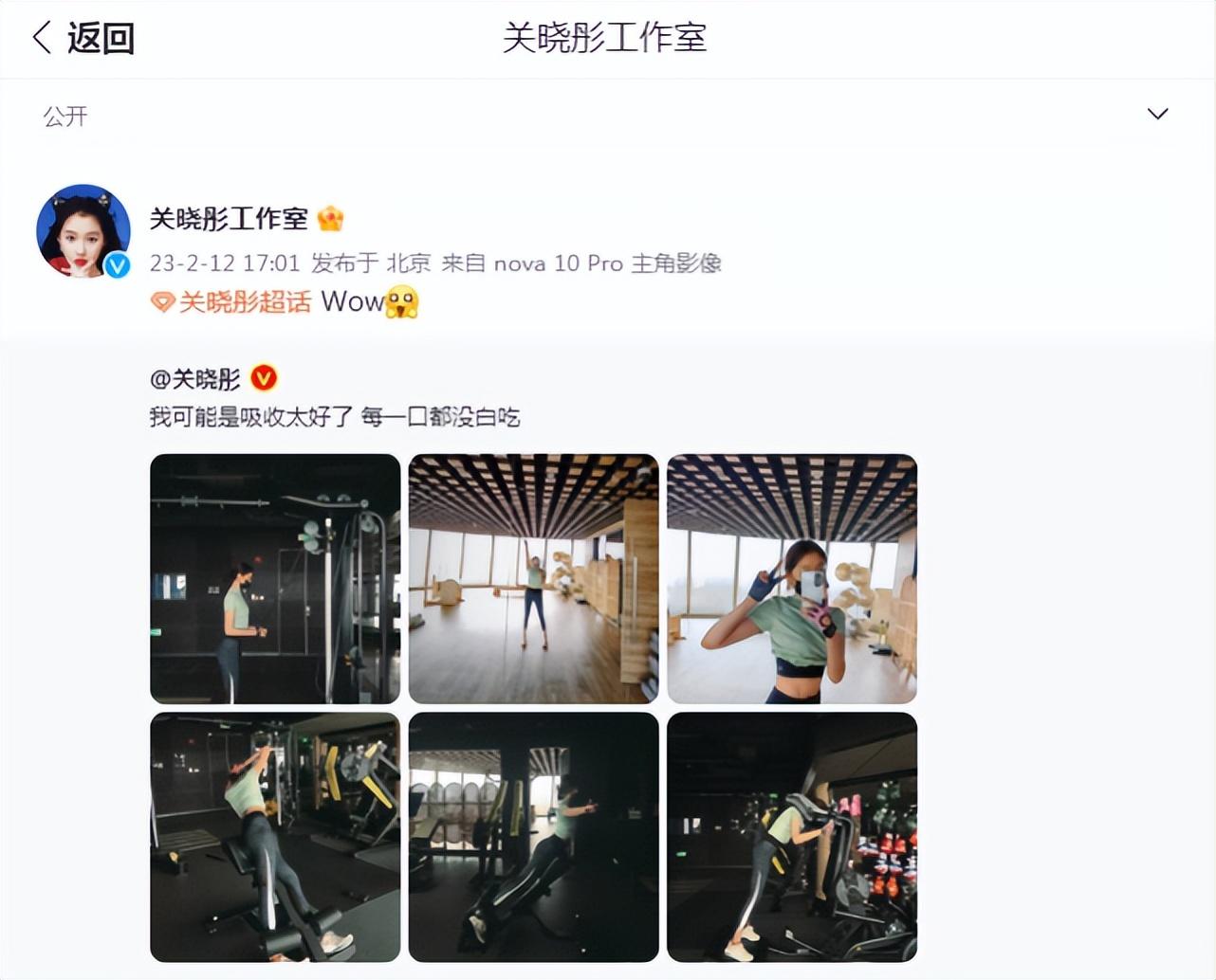 關曉彤