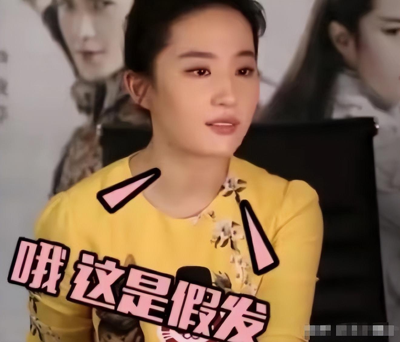 劉亦菲