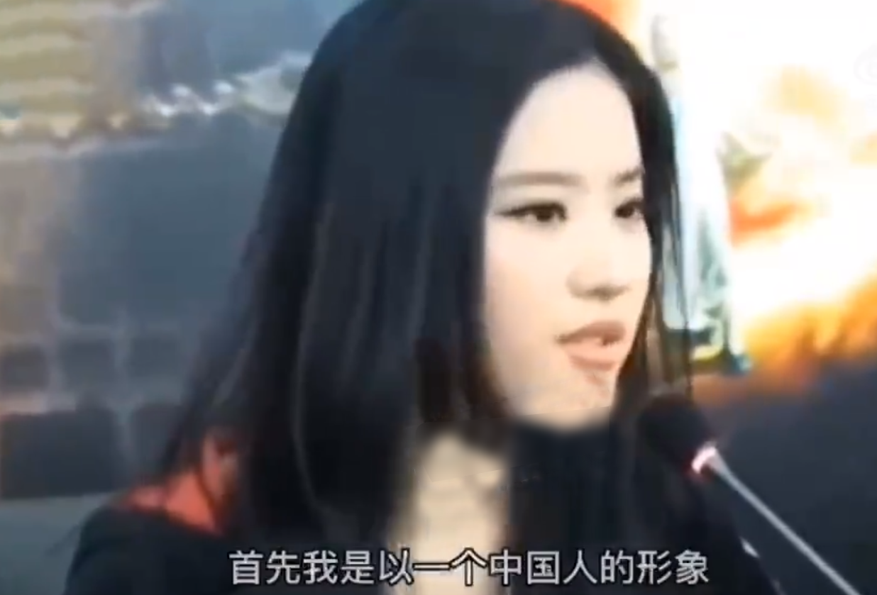 劉亦菲