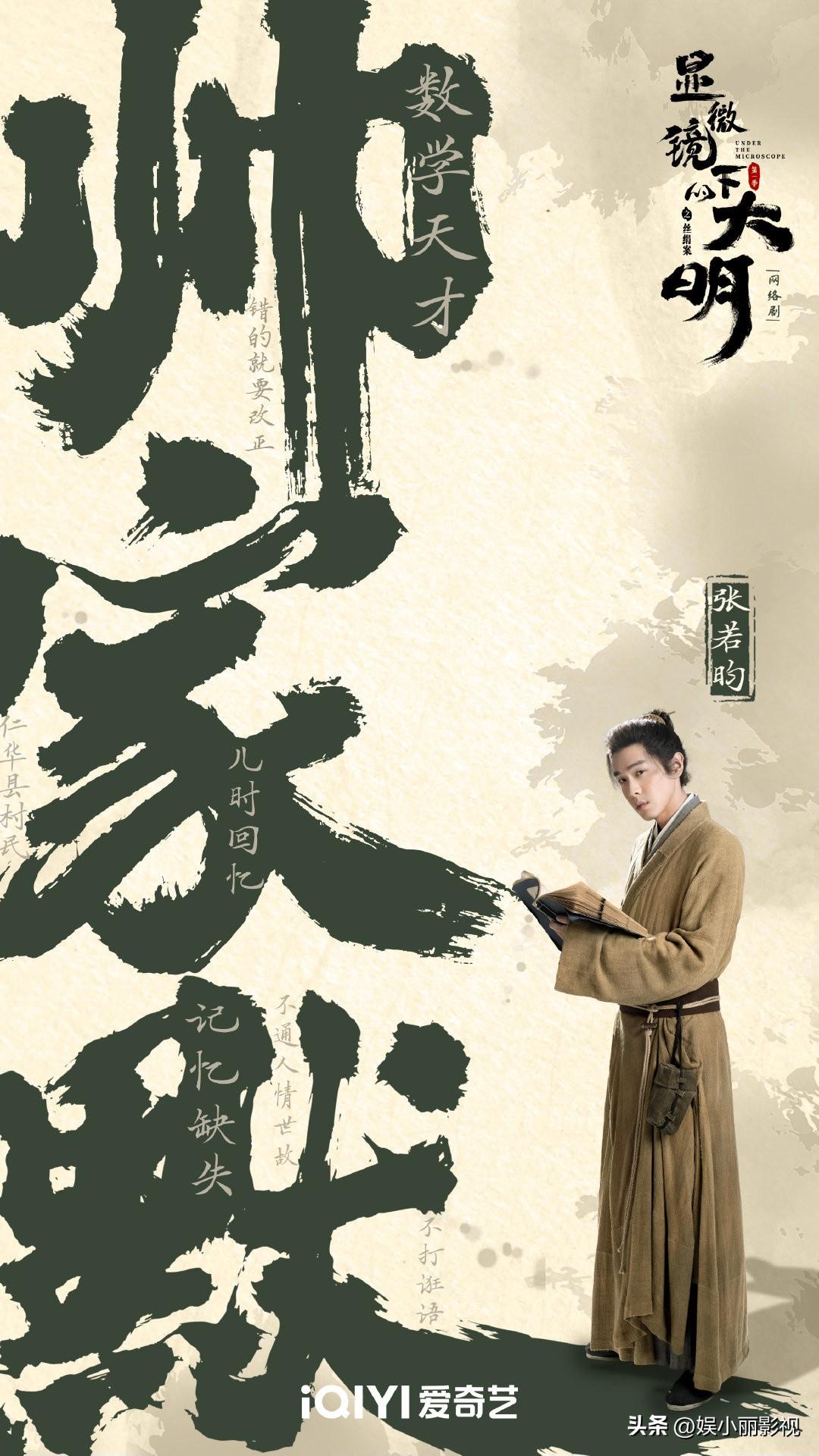 張若昀