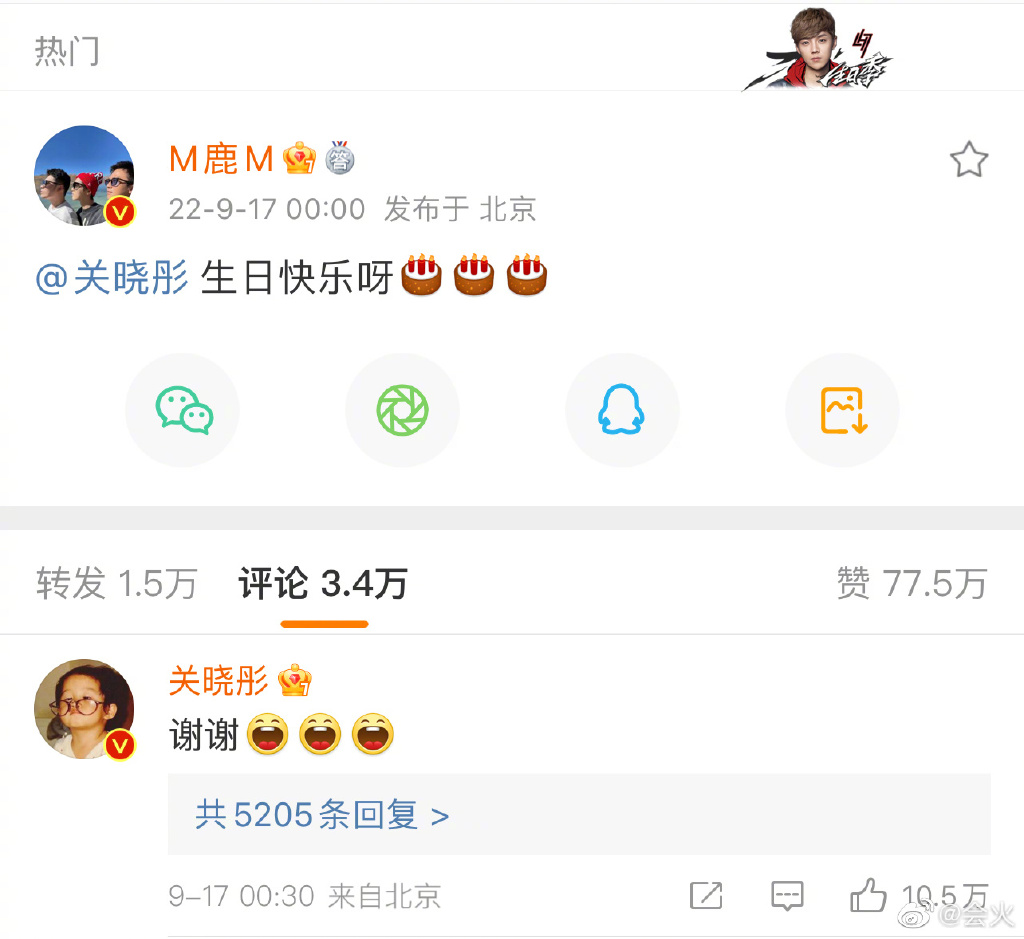 關曉彤