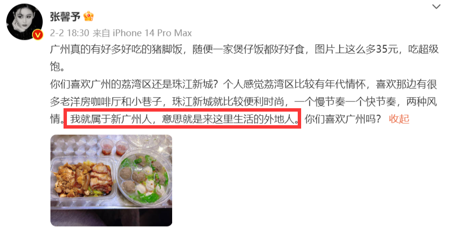 張馨予