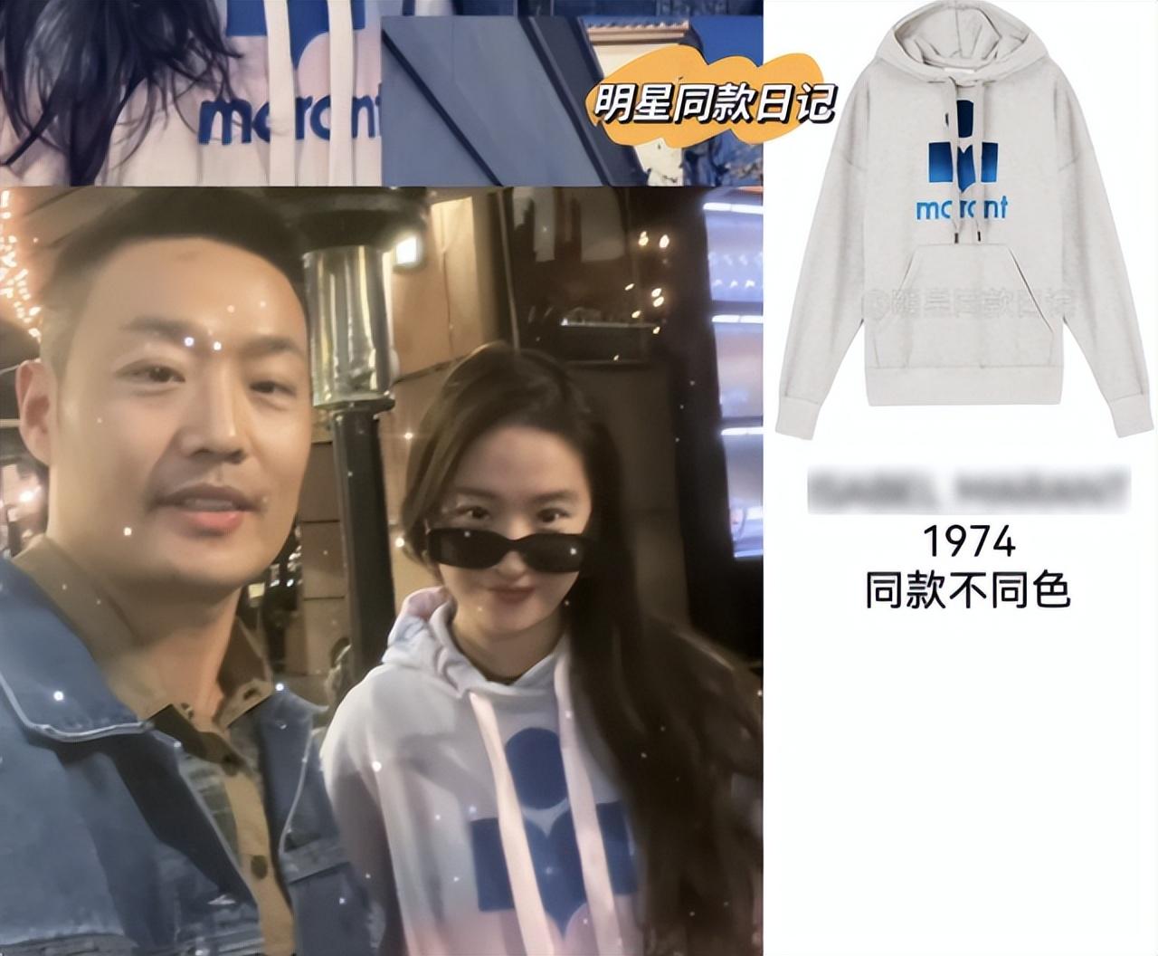 劉亦菲