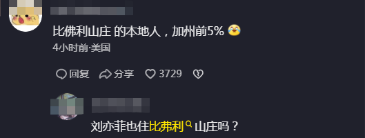 劉亦菲