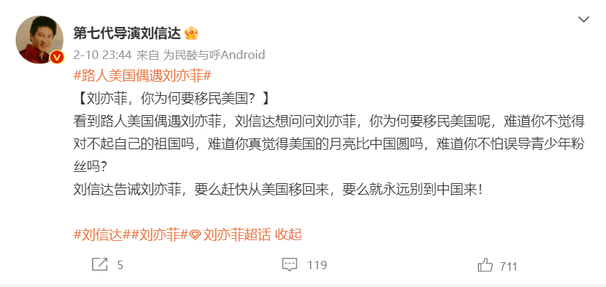 劉亦菲