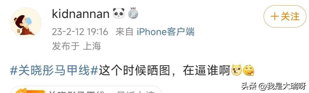 關曉彤