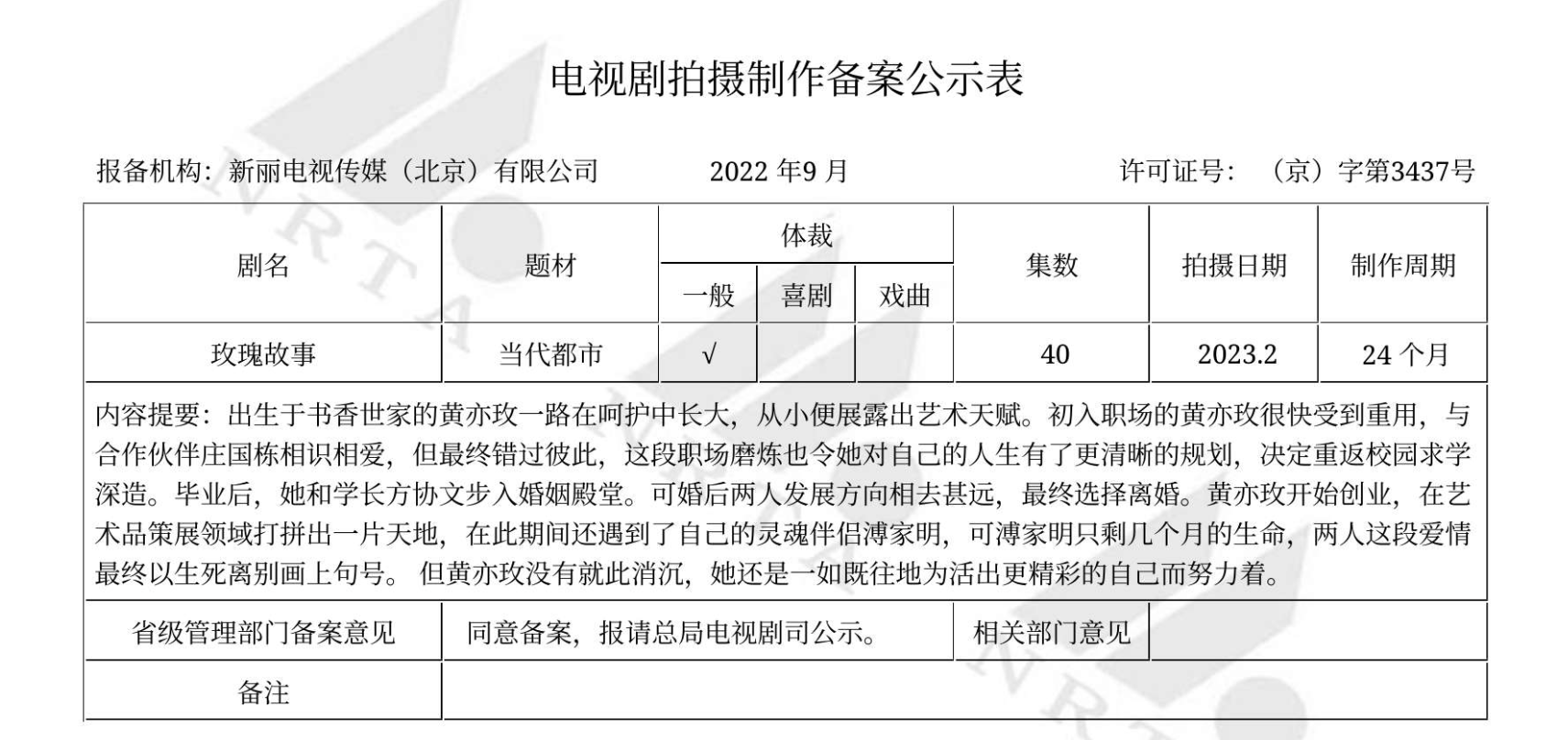 劉亦菲