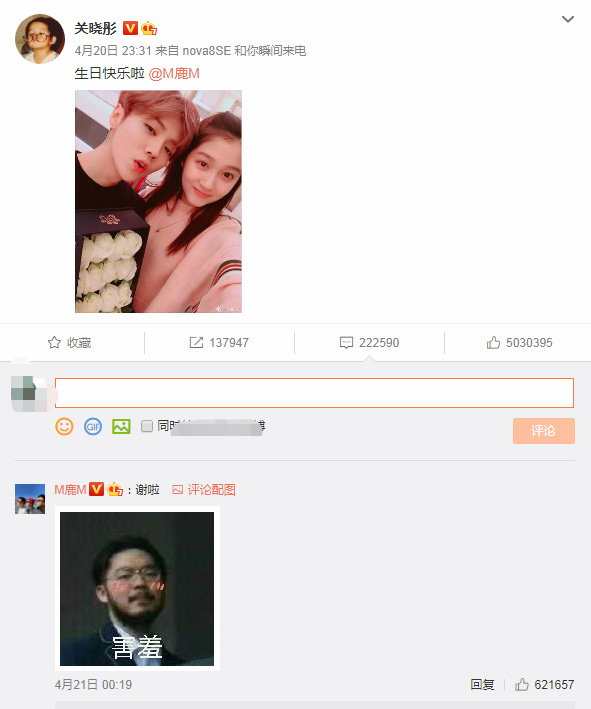 關曉彤