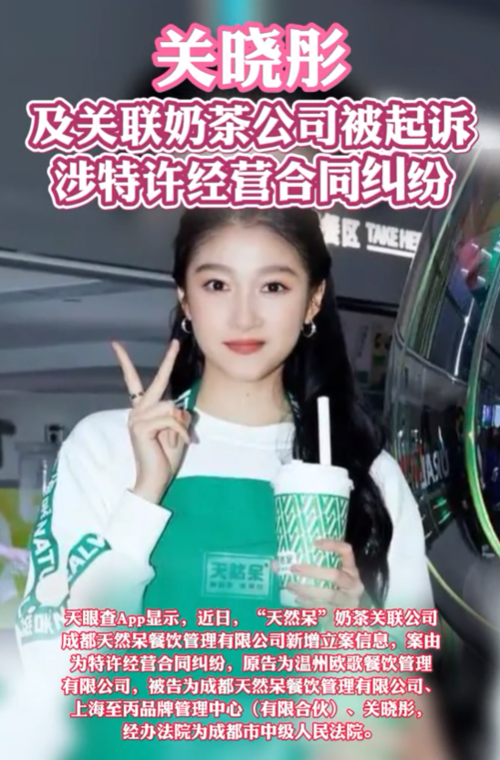 關曉彤