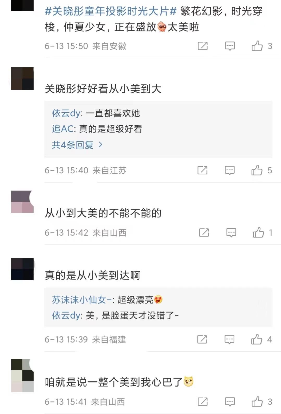 關曉彤