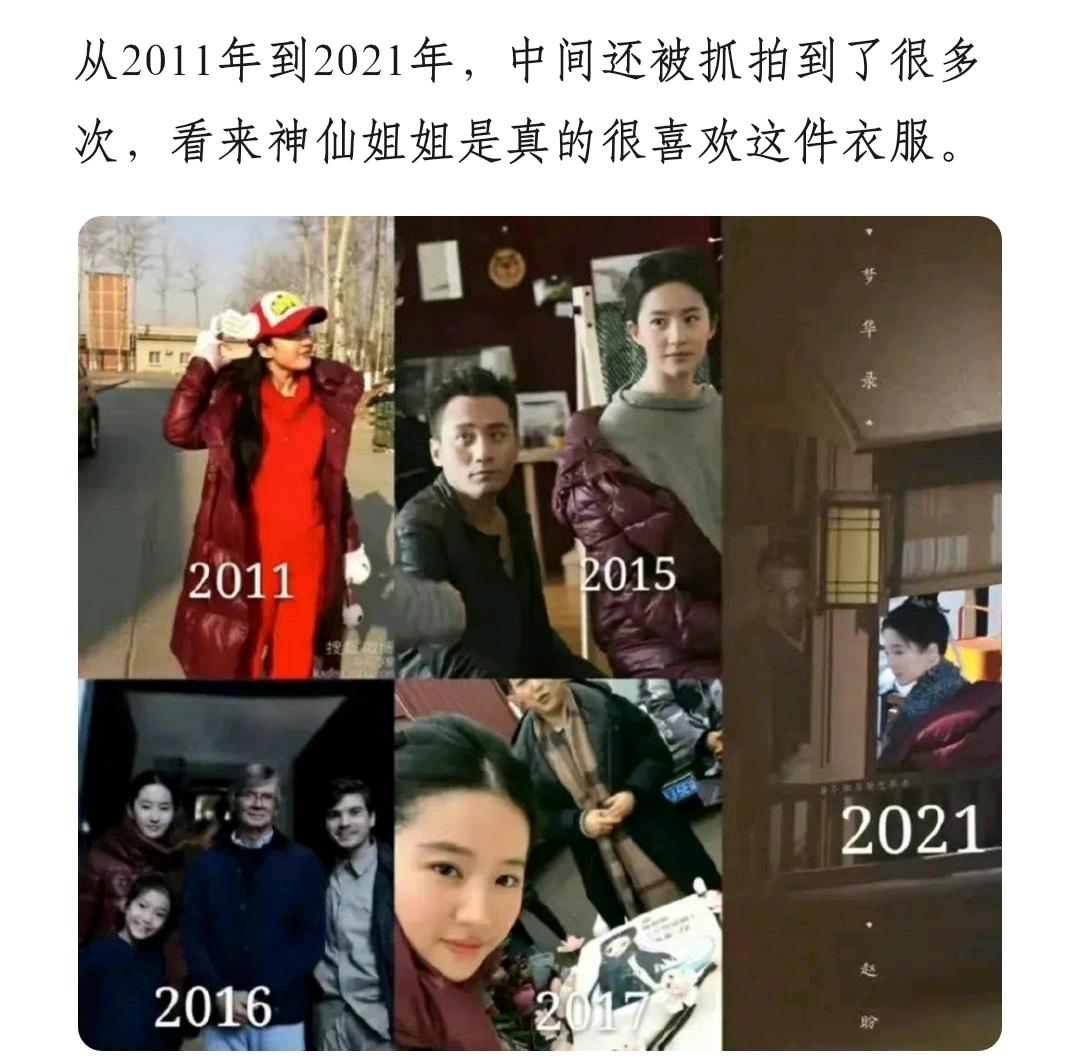 劉亦菲