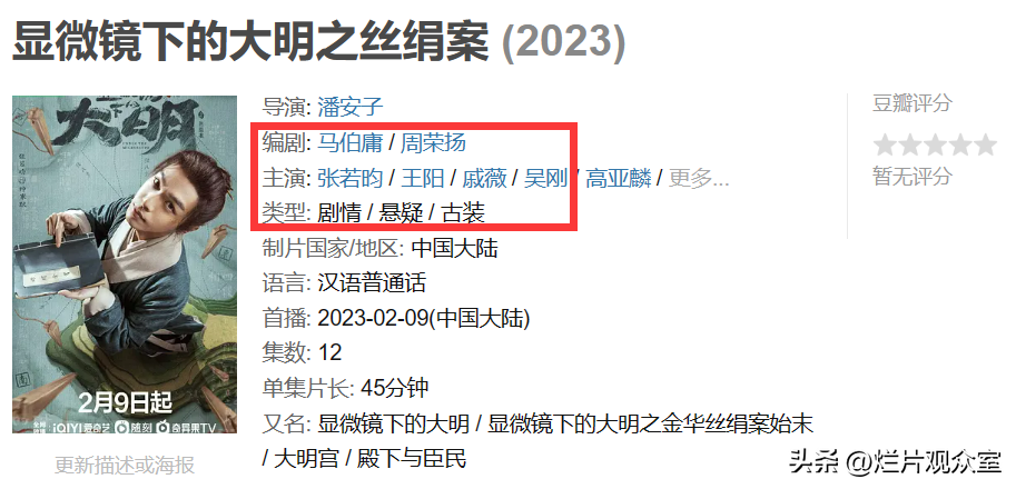 張若昀