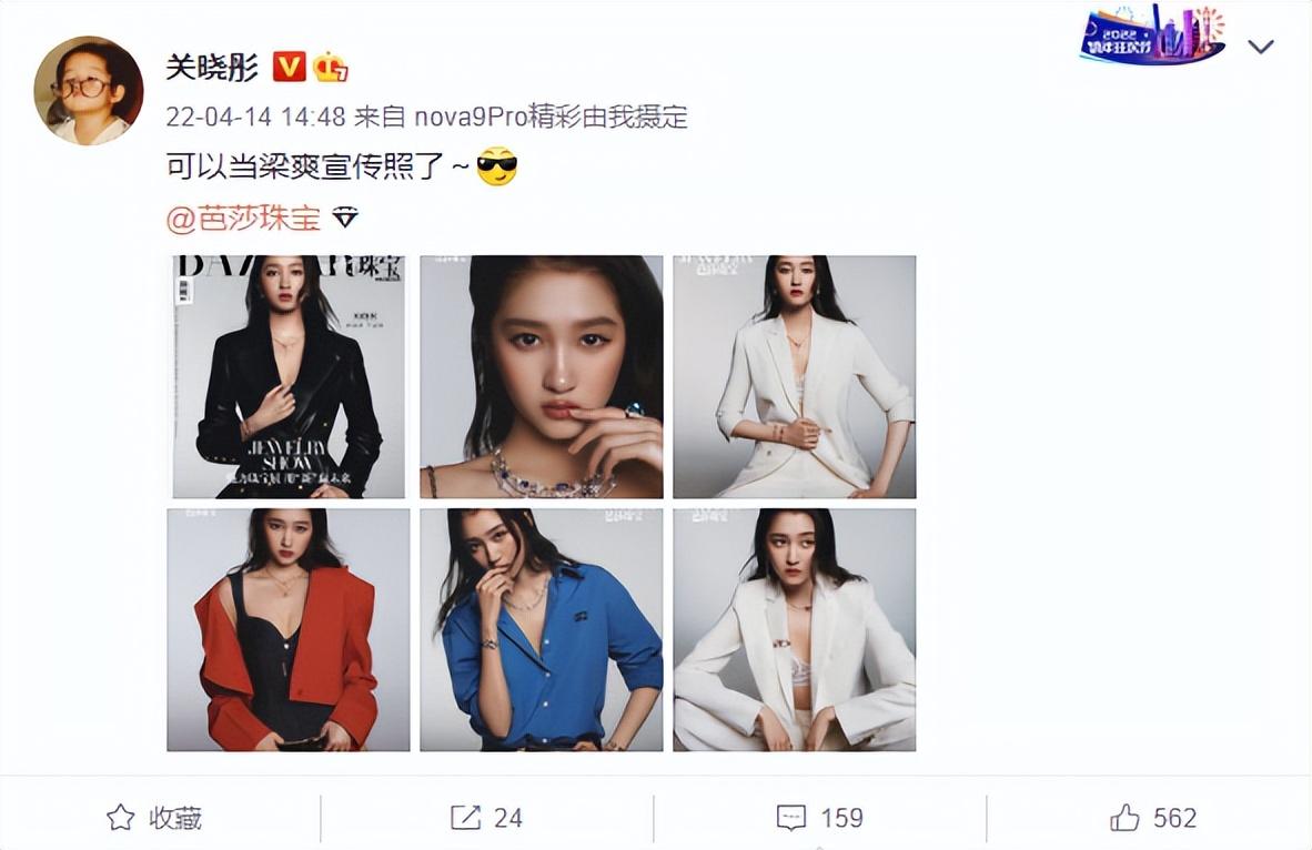 關曉彤