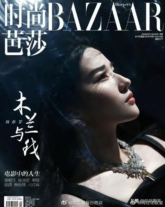 劉亦菲