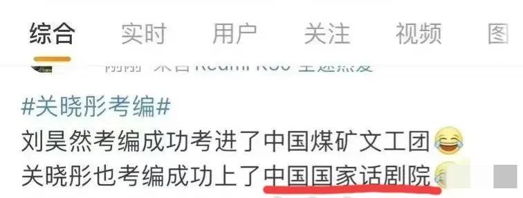 關曉彤