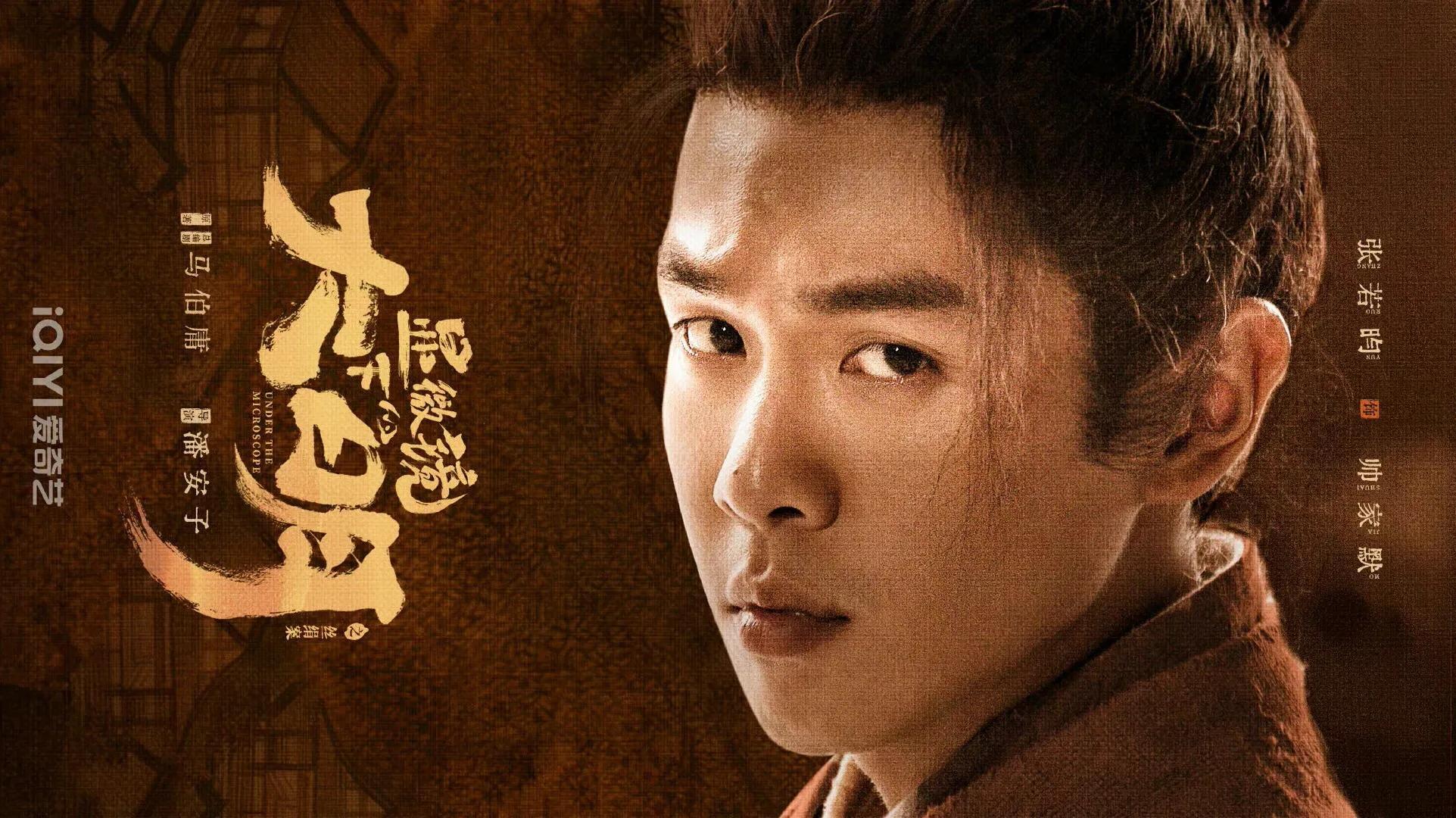 張若昀