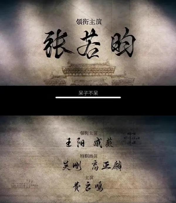 張若昀