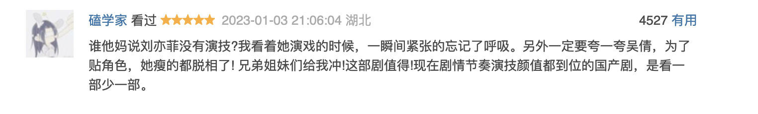 劉亦菲