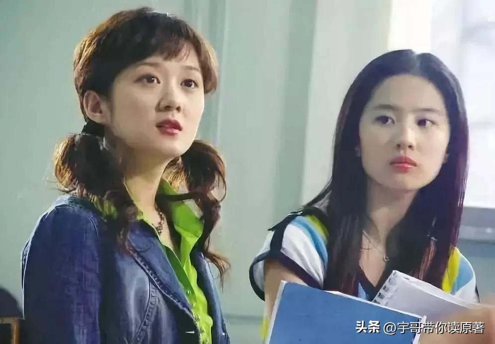 劉亦菲