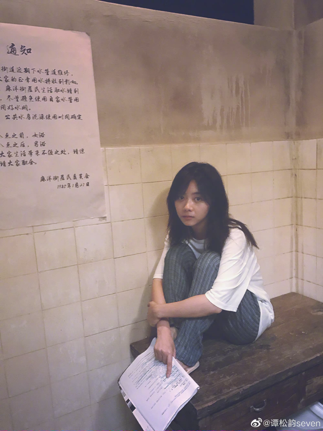 譚松韻