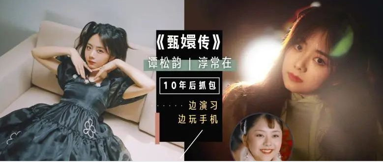 譚松韻