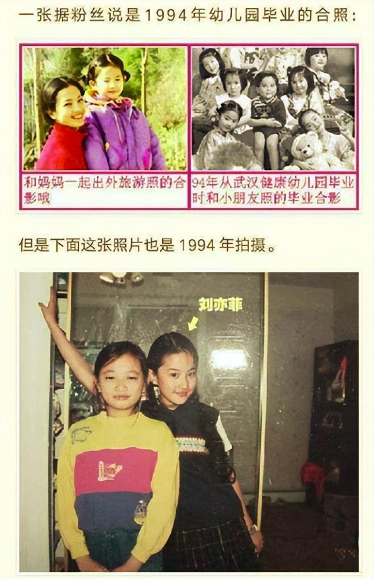 劉亦菲