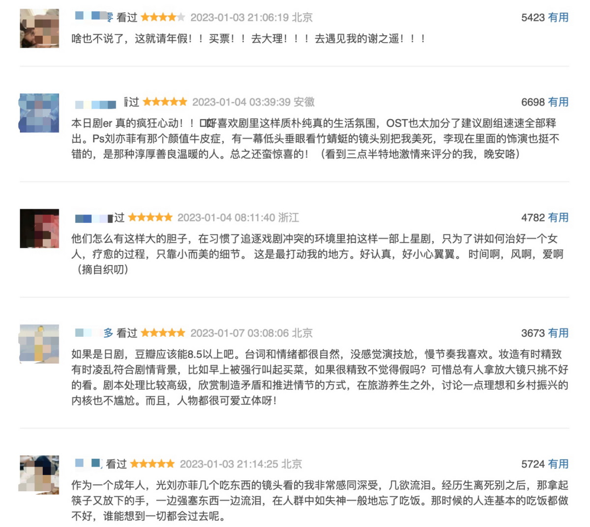 劉亦菲