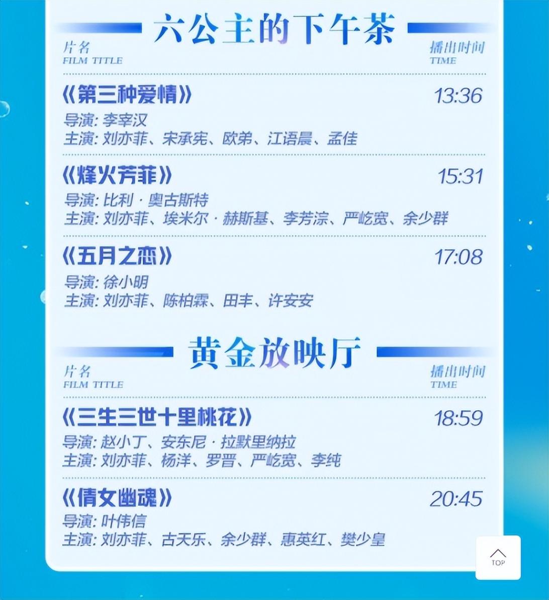 劉亦菲