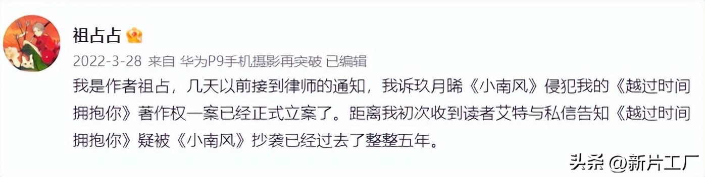 譚松韻
