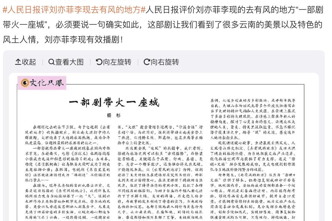 劉亦菲